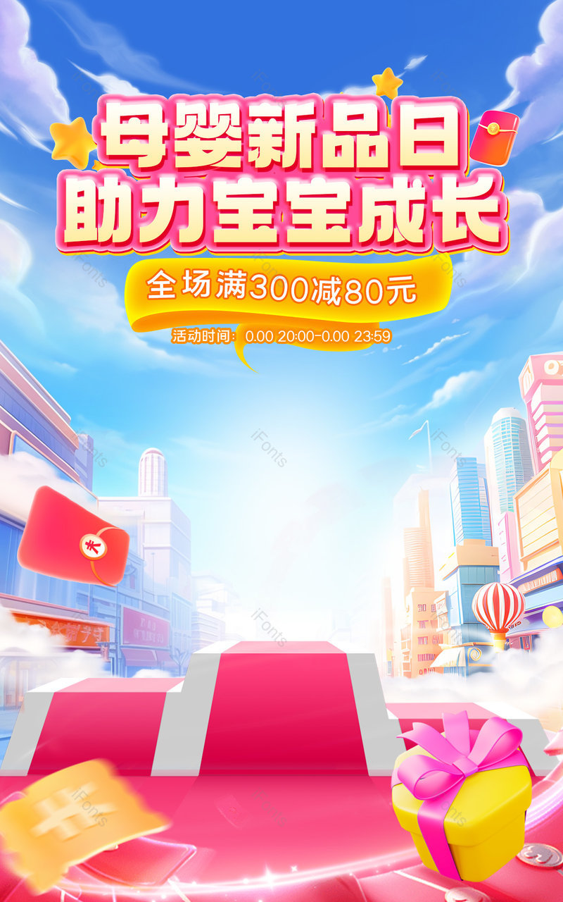 天猫母婴新品节婴儿奶粉营养品活动海报设计,设计模板,设计模板大全,设计模板下载